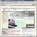 コンクリート二次製品の製造販売
