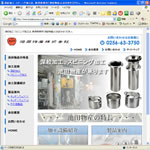池田物産（株）のサイトへ