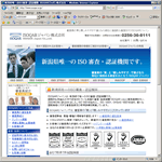 ISOQARジャパン（株）のサイトへ