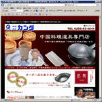 （株）カンダのサイトへ