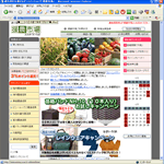 援農市場のサイトへ