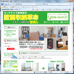 壁美人のサイトへ