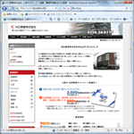 川口商事株式会社のサイトへ