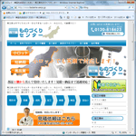 燕三条ものづくりセンターのサイトへ