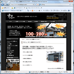 株式会社ナカショーのサイトへ