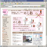 のし紙印刷ソフト