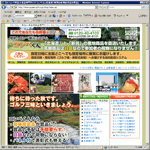 ゴルフコンペ賞品「コンペくん」のサイトへ