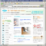 家庭日用品製造販売