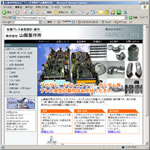 プレス金型設計製造