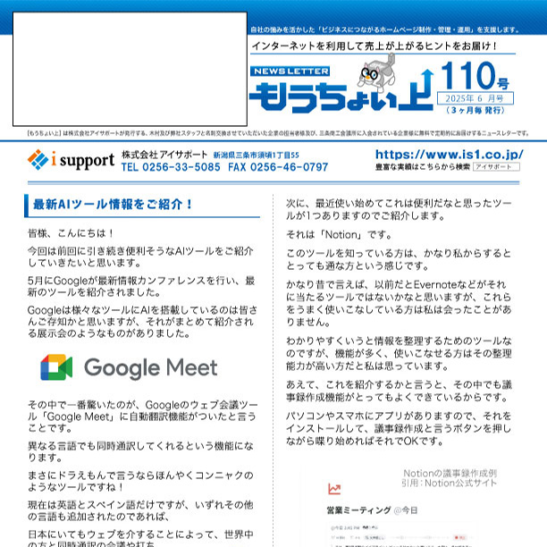 経営を安定させるニュースレター活用術 7月27日（日）札幌開催】60分でまるわかり！新NISAで活用できる